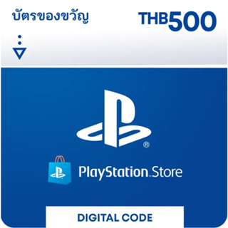 PSN 500 บาท (digital code สำหรับ สโตร์ไทยเท่านั้น)