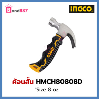 INGCO รุ่น HMCH80808D ค้อนขนาดเล็ก 8 ออนซ์ ค้อน