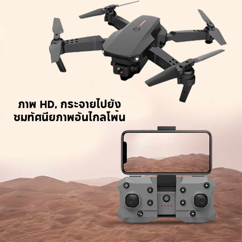 e88-รุ่นขายดี-drone-pro-กล้อง2ตัว-wifi-ถ่ายภาพ-บินนิ่ง-ถ่ายวีดีโอ-กล้อง-โดรนไร้สา