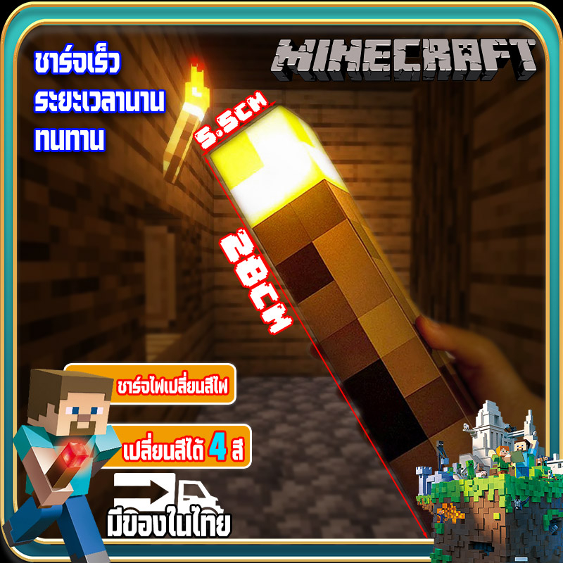 minecraft-ไฟฉาย-comely-เกมปริมณฑลไฟฉาย-ไฟกลางคืน-ไฟ-led-พิกเซล-ของเล่นโคมไฟเหมืองแร่-บรรยากาศ