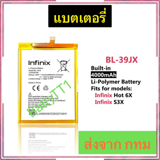 แบตเตอรี่ Infinix Hot 6X / Infinix S3X BL-39JX 4000mAh ประกัน 3 เดือน