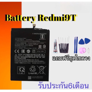 ภาพหน้าปกสินค้าBatterry Redmi9T/Poco M3 แบตโทรศัพท์มือถือ Redmi 9T แบต poco M3 **​รับประกัน ​6 ​เดือน** แถมฟรีชุดไขควง ที่เกี่ยวข้อง