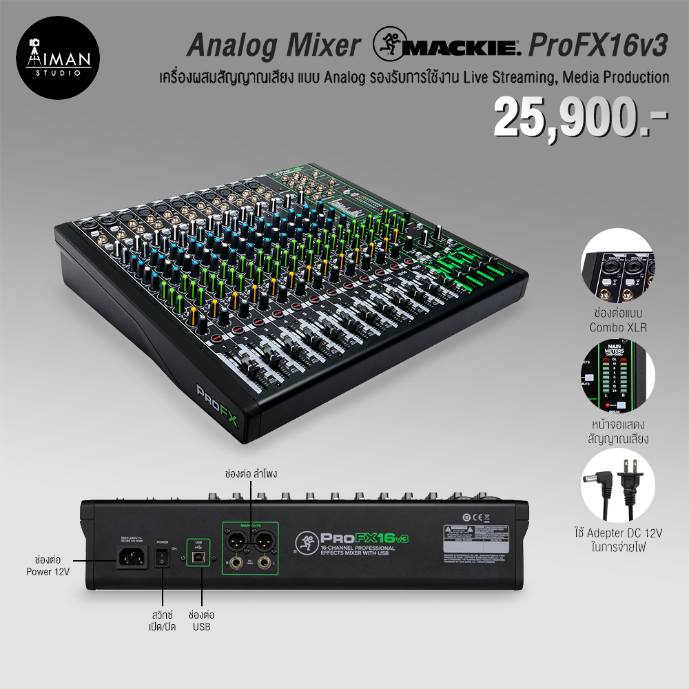 analog-mixer-mackie-profx16v3