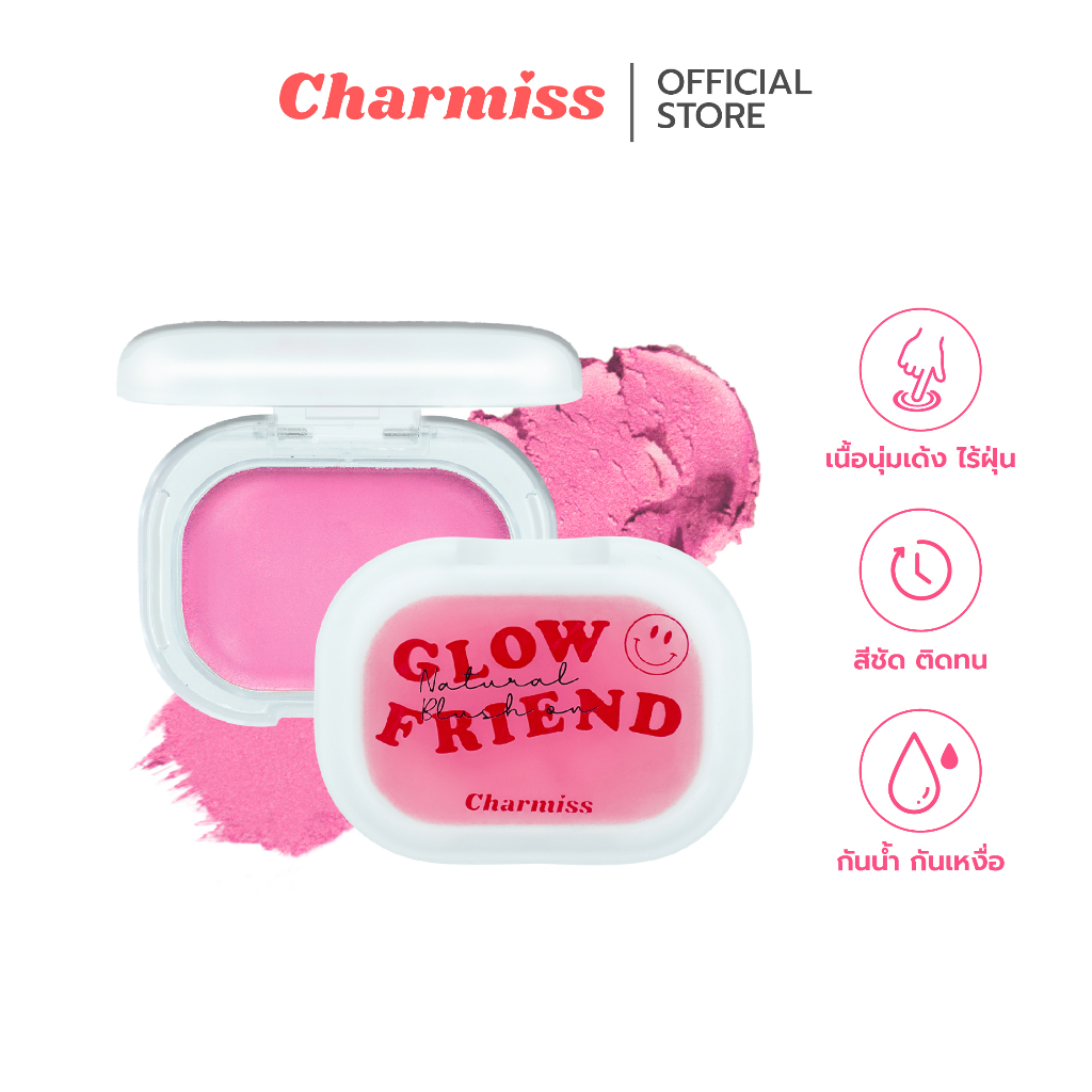charmiss-glowfriend-natural-blush-on-originalบลัชออนเนื้อโมจิ-ปัดลุคป็อป-แก้มสวยปิ๊ง