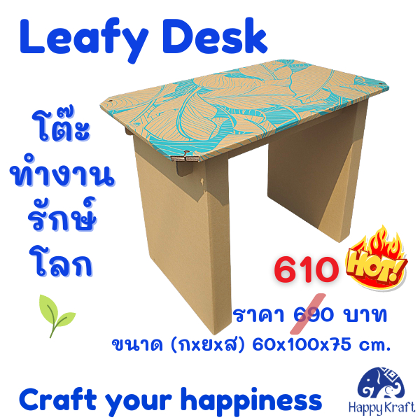 leafy-desk-โต๊ะทำงาน-diy-รักษ์โลก