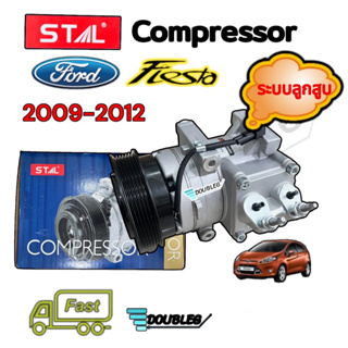 คอมแอร์ FORD FIESTA 2009-2012 ระบบลุกสูบ (STAL) คอมแอร์รถยนต์ ฟอร์ด เฟียสต้า COMPRASSOR FIESTA 2009-2012 คอมแอร์ รถยนต์