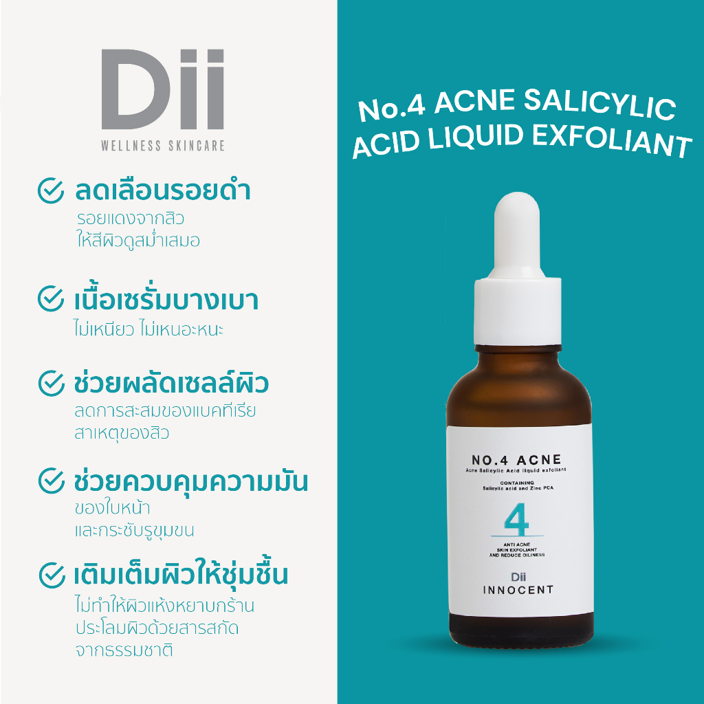 สินค้าclearance-หมดอายุ-25-04-24-dii-innocent-no-4-acne-salicylic-acid-30ml-เซรั่มรักษาสิว-ลดสิว-สิวอักเสบ-คุมมัน
