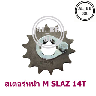 สเตอร์หน้า m slaz 14T(ฟรี แหวนล็อคสเตอร์หน้า+น็อต)