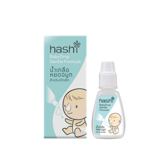 Hashi Baby Drop Gentle formula (น้ำเกลือหยดจมูก สำหรับเด็กเล็ก)