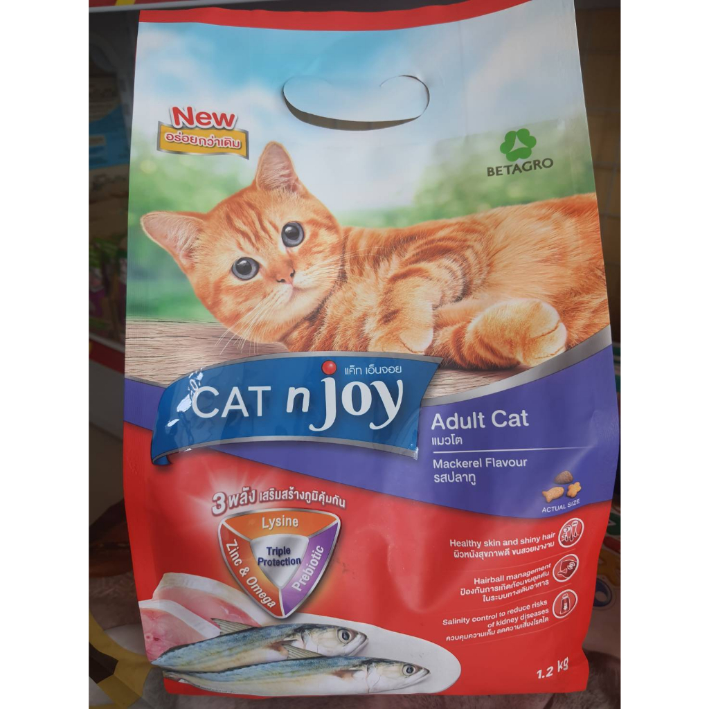 cat-njoy-อาหารแมวชนิดเม็ด-ขนาด-1-2-กิโลกรัม
