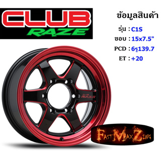 ล้อแม็ก Club Race C1S ขอบ 15x7.5