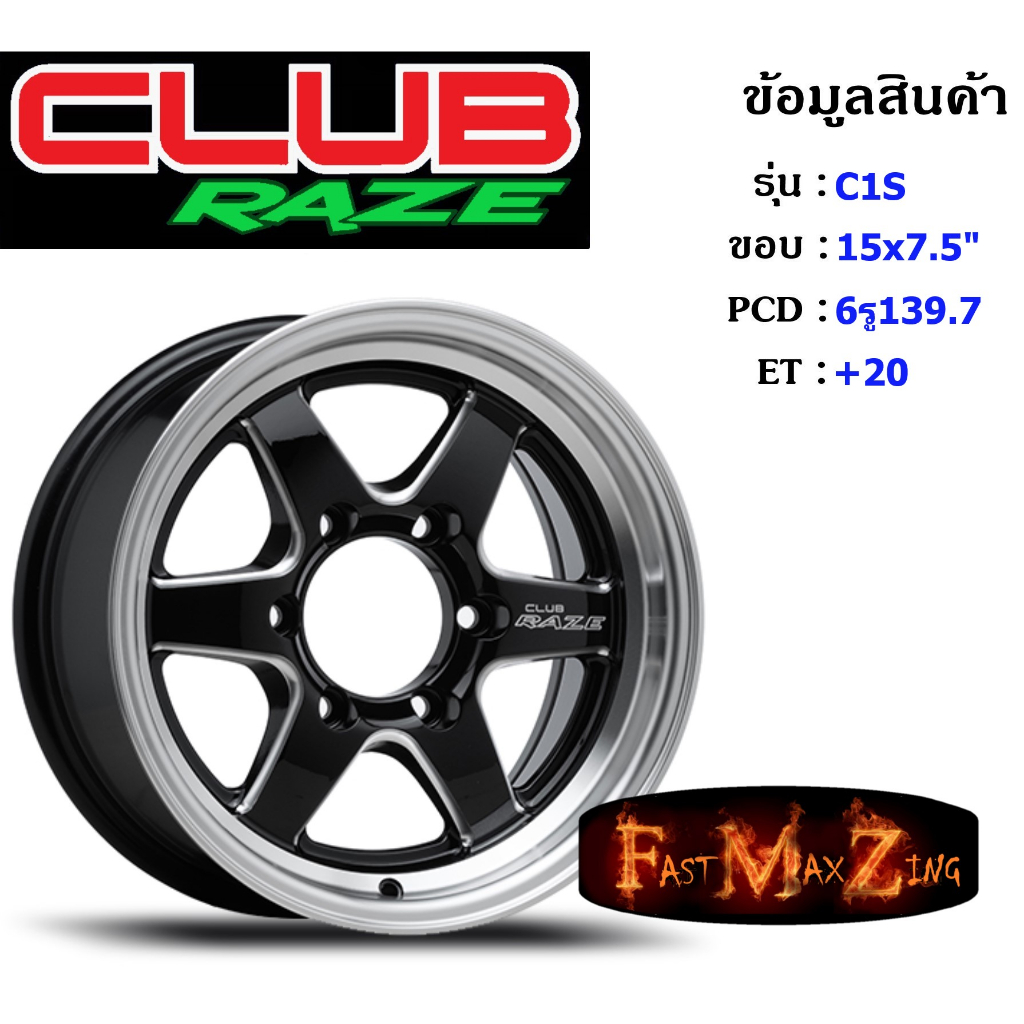 ล้อแม็ก-club-race-c1s-ขอบ-15x7-5-6รู139-7-et-20-สีbkm-ล้อแม็ก15-แม็กรถยนต์ขอบ15