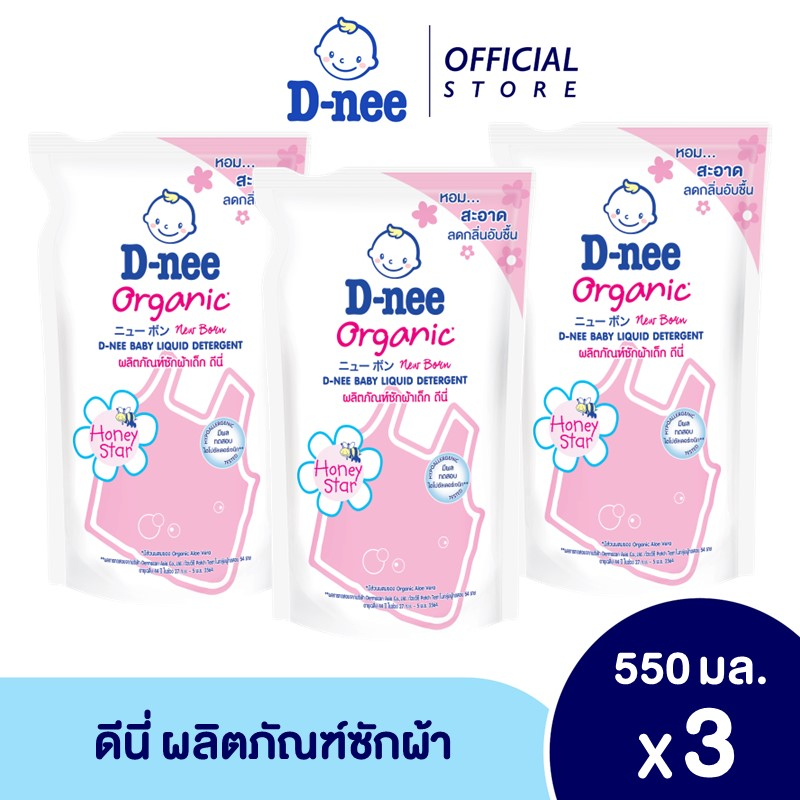 ภาพหน้าปกสินค้าD-nee Newborn น้ำยาซักผ้าเด็ก กลิ่น Honey Star ชนิดเติม ขนาด 550 ml (แพ็ค 3)