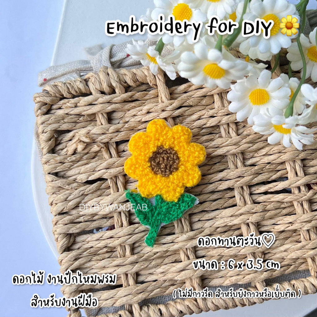 diy-ถักไหมพรมปักลาย-ไหมพรมถัก-เชอร์รี่ตกแต่ง-กระเป๋า-เสื้อผ้า-กางเกง-ใช้ปืนกาวติด-เย็บติด-วัสดุตกแต่งเสื้อผ้า