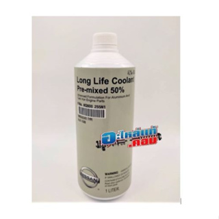 3.(ของแท้) KQ800255N1 น้ำยาหม้อน้ำนิสสัน 1 ลิตร "Blue Fluid" ใช้ได้กับรถ Nissan ทุกรุ่น แท้ศูนย์ *สั่งของรอ 3-4 วัน*