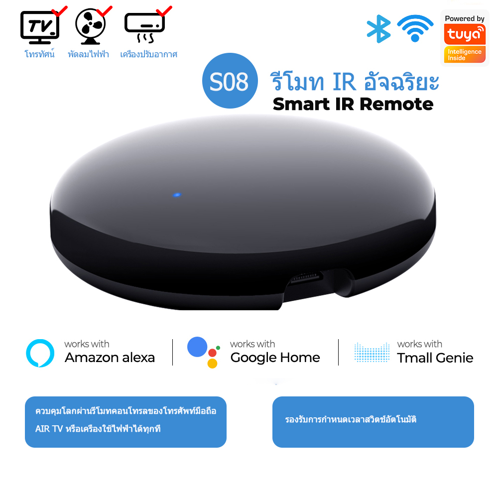 SMATRUL Tuya Smart IR Remote S08 S09 S11 Universal Remote Control รีโมท