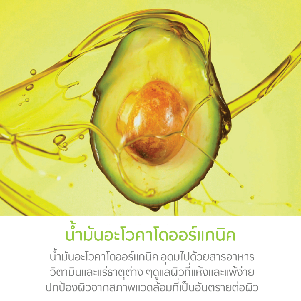 พร้อมส่ง-อายครีมทารอบดวงและผิวหน้า-cosnori-avocado-eye-cream-all-face-30ml