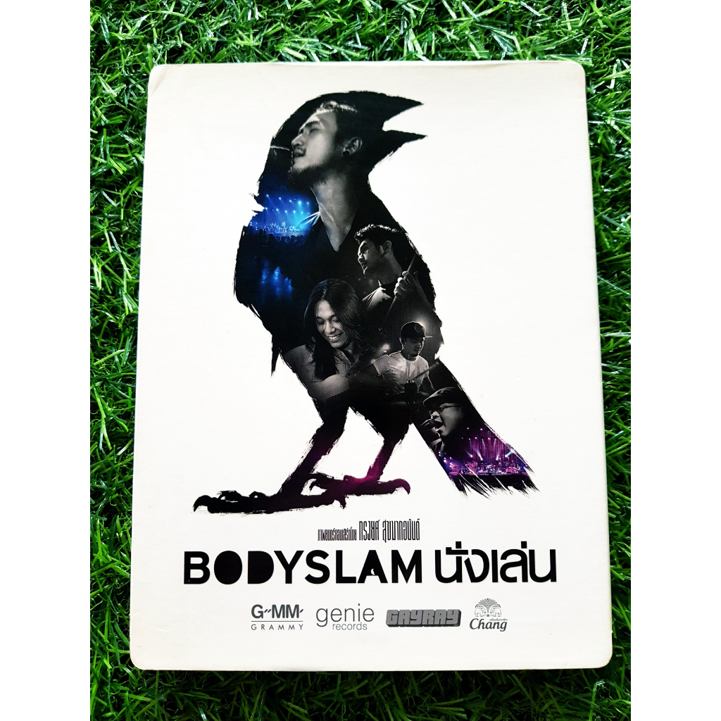 dvd-คอนเสิร์ต-bodyslam-นั่งเล่น-บอดี้สแลม