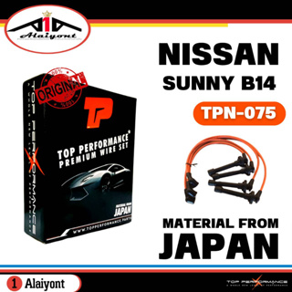 TOP PERFORMANCE สายหัวเทียน NISSAN B14 รหัส ( TPN-075 ) จำนวน 1 ชุด *( สีส้ม )