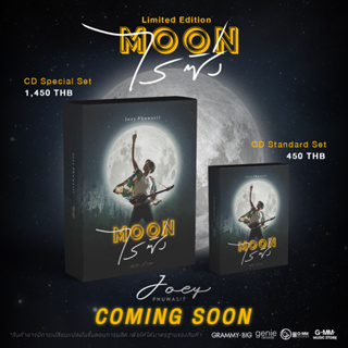 พร้อมส่ง❗ CD Box Set โจอี้ ภูวศิษฐ์ อัลบั้ม MOONไรซิ่ง