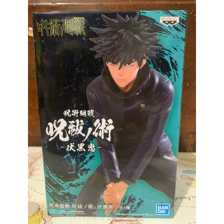 JUJUTSU KAISEN FIGURE - MEGUMI FUSHIGURO มือ 1 แท้ 100% พร้อมส่ง lot JP