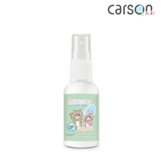 Carson Kids Mosquito Repellent Spray สเปรย์กันยุง ออร์แกนิค