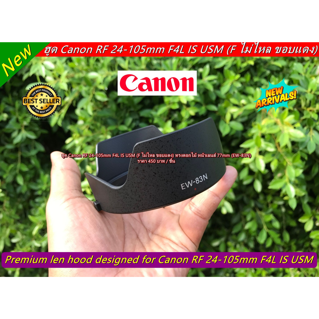 Lens Hood Canon RF 24105mm F4L IS USM (EW83N) Shopee Thailand