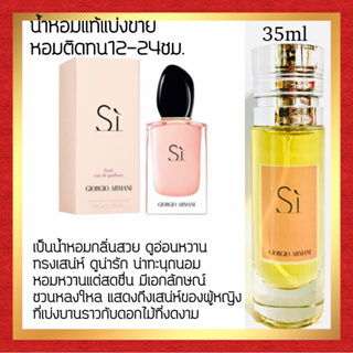 🔥กลิ่นShopแท้🔥น้ำหอมแท้ #20 A.SP น้ำหอมผู้หญิง ติดทน12-24ชม.