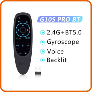 G10S Pro BT รีโมทบลูทูธใช้กับกล่องAi Box