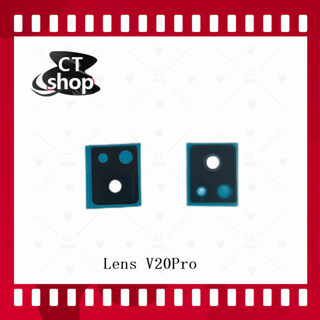 สำหรับ Vivo V20 Pro อะไหล่เลนกล้อง กระจกเลนส์กล้อง กระจกกล้องหลัง Camera Lens (ได้1ชิ้นค่ะ) สินค้าพร้อมส่ง CT Shop