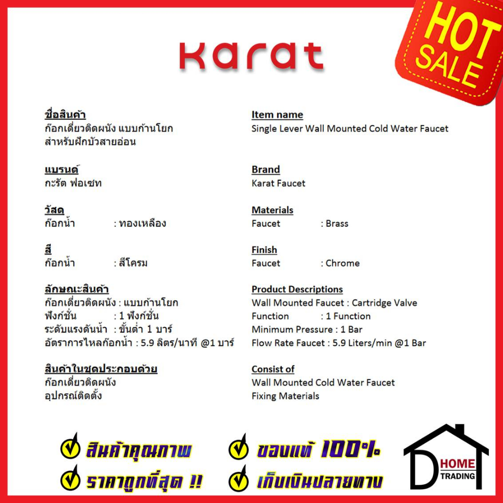 karat-faucet-ก๊อกเดี่ยวติดผนัง-แบบก้านโยก-สำหรับฝักบัวสายอ่อน-kf-60-870-50-วาล์วฝักบัว-ทองเหลือง-สีโครมเงา-กะรัต