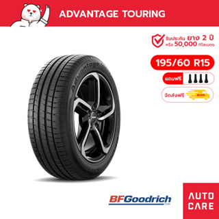 BFGoodrich ปี22 ยางบีเอฟกู้ดริช ขนาด 195/60 R15 รถเก๋งขอบ15 ยางนิ่ม เงียบ