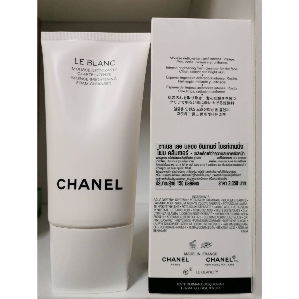 chanel-le-blanc-150ml-โฟมล้างหน้า