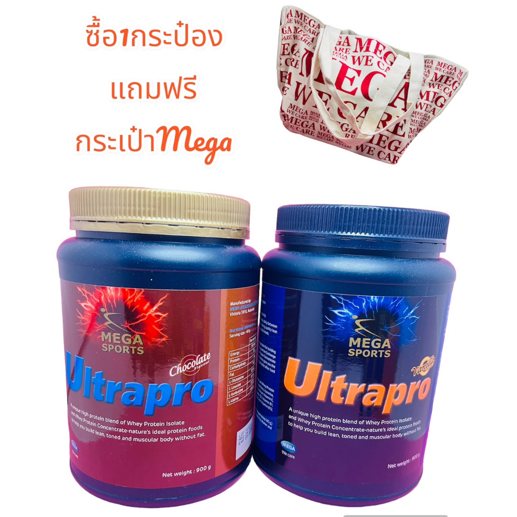 mega-we-care-ultrapro-vanilla-เวย์โปรตีนสูตรครบถ้วนสร้างกล้ามเนื้อได้อย่างรวดเร็ว-ช่วยเสริมสร้างมัดกล้าม