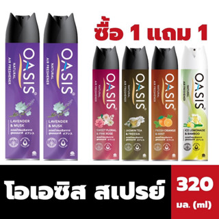 1+1 โอเอซิส เนเชอรัล ปรับอากาศ 320 มล. Oasis Natural Air Freshener