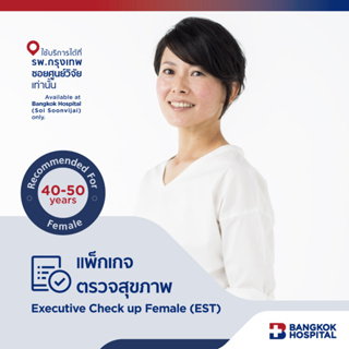 ชุดตรวจสุขภาพ Executive Female Check Up (EST) อายุ 40-50 ปี หญิง - Bangkok Hospital [E-Coupon]