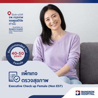 ชุดตรวจสุขภาพ Executive Female Check Up (NON EST) อายุ 40-50 ปี หญิง - Bangkok Hospital [E-Coupon]
