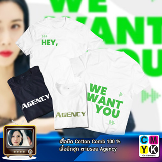 เสื้อยืด Agency (2023) ตามรอยซีรี่ย์เกาหลี เสื้อขาว เสื้อดำ