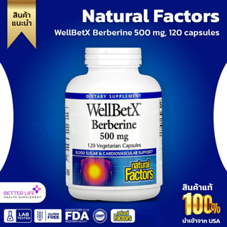 ** ไซค์ใหญ่สุดคุ้ม ** Natural Factors, WellBetX, Berberine, 500 mg, 120 Vegetarian Capsule(No.3132)