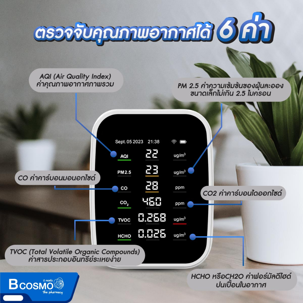 เครื่องตรวจจับคุณภาพอากาศ-ดิจิตอล-tuya-air-detector-wifi-สีขาว-เครื่องวัดค่าอากาศ-เครื่องวัดค่าฝุ่น