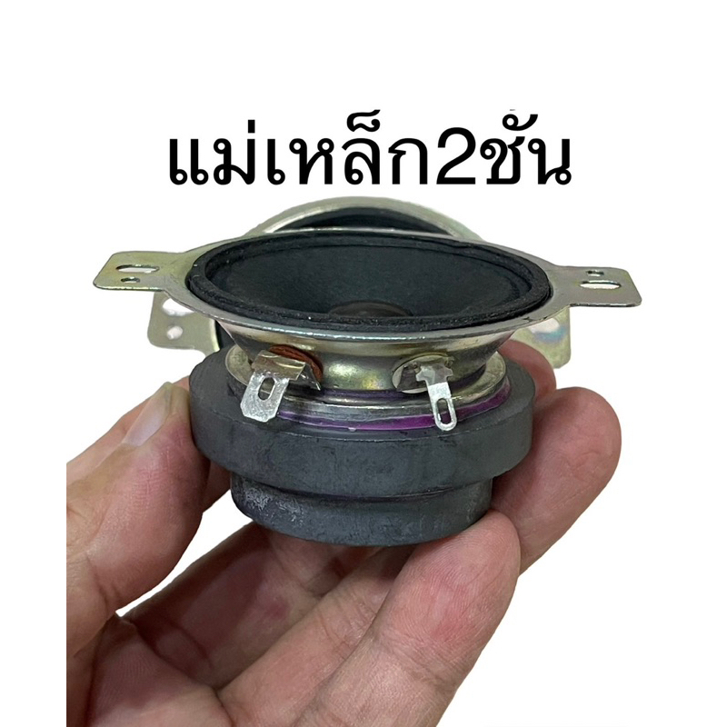 ลำโพงเสียงแหลมlg-2-นิ้ว-8-10w-แม่เหล็กคู่-ราคาต่อชิ้น-ลำโพงบลูทูธdiy-เสียงแหลม-2-นิ้ว