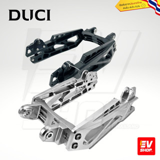 !!!NEW ITEM!!! สวิงอาร์มรถไฟฟ้า สวิงอาร์มอลูมิเนียม แข็งทนทาน DUCI ส่งตรงจากประเทศไทย