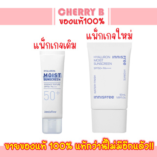 กันแดดผิวชุ่มชื้น INNISFREE True Hyaluron Moist Sunscreen  SPF50+ PA++++ 50ml