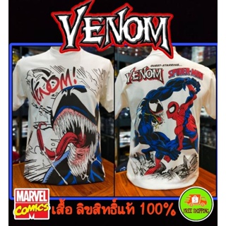 เสื้อยืดMarvel ลาย Venom สีขาว ( MX-014 )