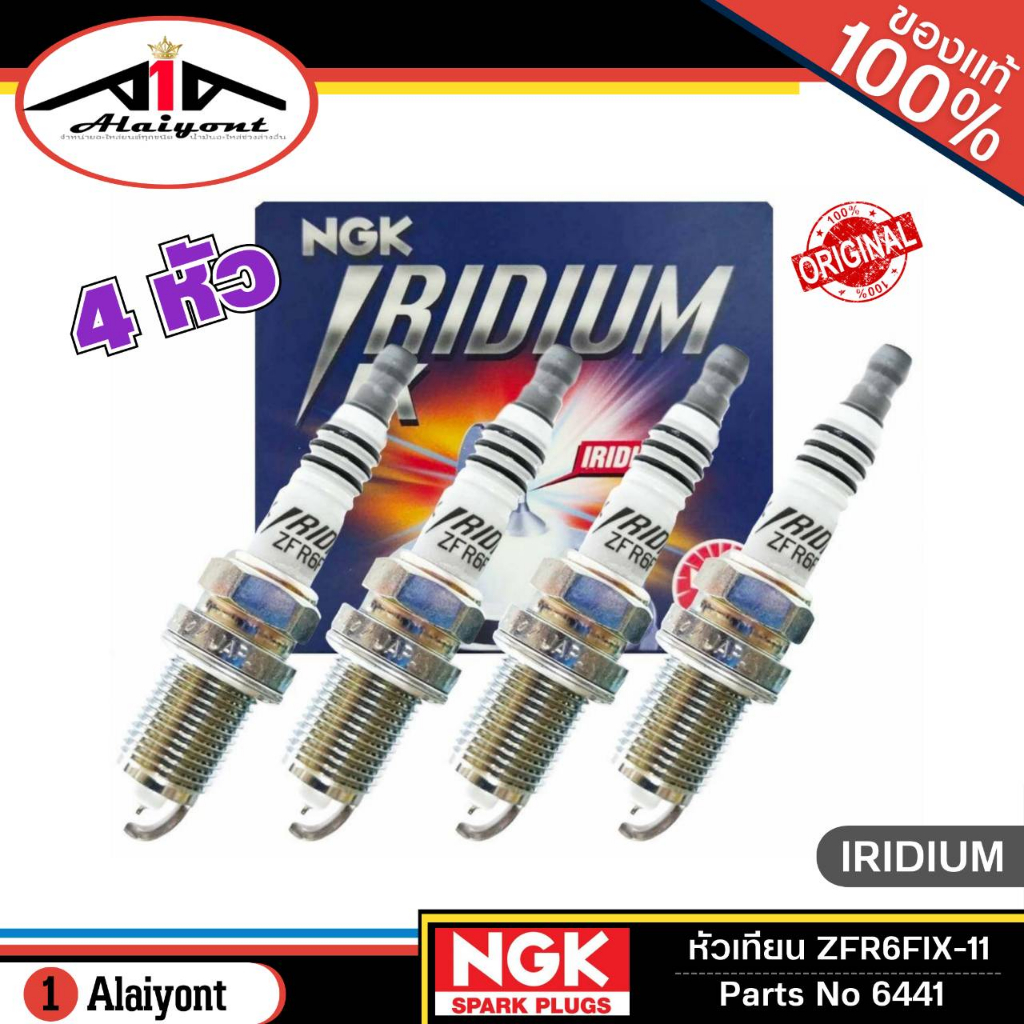 หัวเทียน เข็ม อิริเดียม NGK IRIDIUM IX รหัส ZFR6FIX-11 #6441 lสำหรับรถ ...