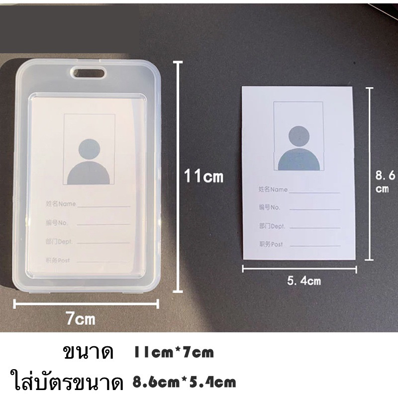 814ที่ใส่บัตร-pp-สายห้อยคอ-กรอบบัตร-ใส่บัตร-บัตรคล้องคอ-บัตรพนักงาน-งานถูก-ป้ายชื่อ-cardholder-13-สี