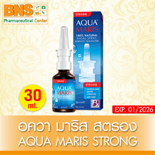 ( 1 ขวด ) Aqua Maris Strong อควา มาริส สครอง 30 มล. (สินค้าขายดี) (ส่งเร็ว) (ถูกที่สุด) By BNS