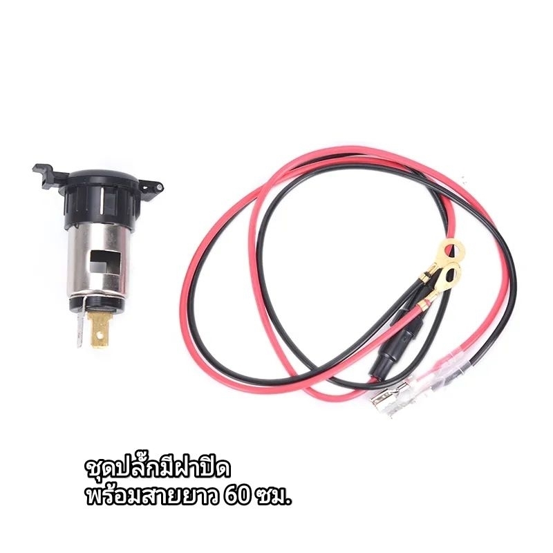 เบ้ารถแรงดันไฟฟ้าผลิตภัณฑ์-12v-24v-เบ้าเหล็ก