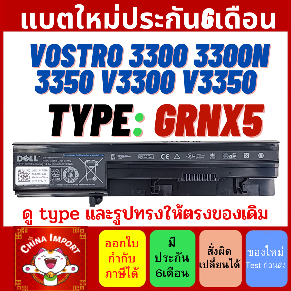 Dell Vostro 3300 3300n 3350 50TKN GRNX5 NF52T XXDG0 451-11354 4 Cell Laptop Battery price in pakistan