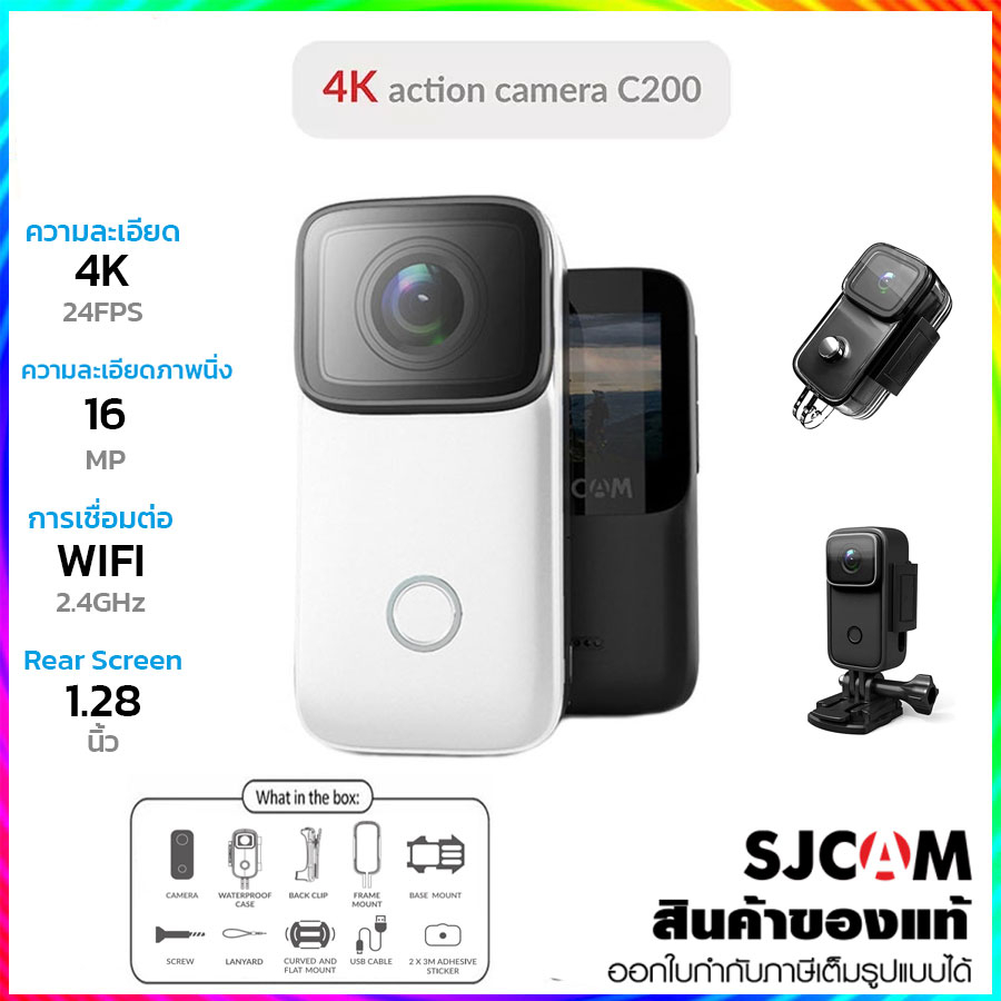 SJCAM C200 4K Action Camera (รับประกัน 1ปี) | Shopee Thailand